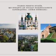 Ключова промова Вселенського Патріарха Варфоломія в Фінляндії (11 вересня 2023)