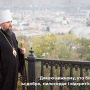 Священномученик Іриней: Життя і Боротьба проти Єресей
