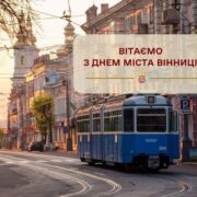 Як подати онлайн-записки на Неділю 14-ту після П’ятдесятниці за вашіх рідних та близьких