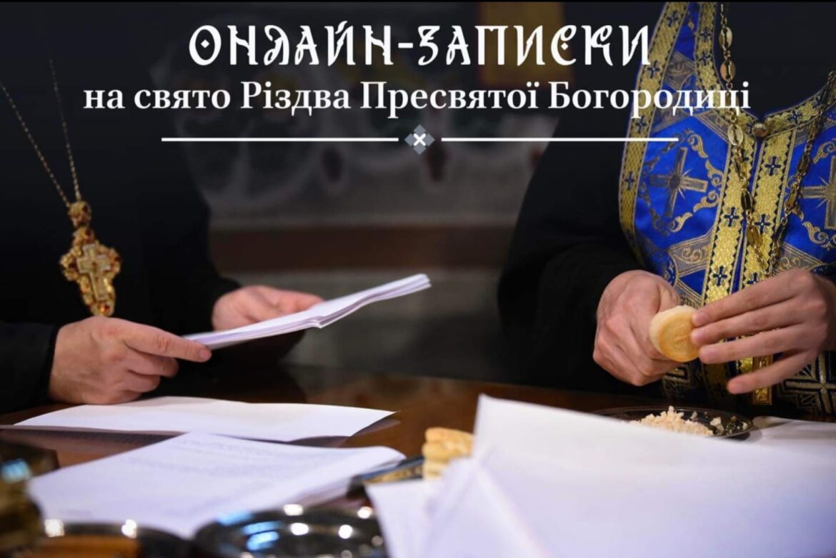 Значення Молитви та Потреба Унікальних Онлайн-Послуг у Сучасному Світі