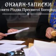 Значення Молитви та Потреба Унікальних Онлайн-Послуг у Сучасному Світі