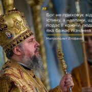 Відбувся офіційний візит делегації Київської православної богословської академії до Криту