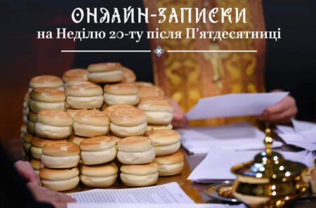 Духовна Віддаленість і Збереження Віри: Роль Онлайн-Послуг в Умовах Війни
