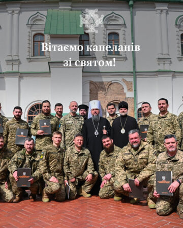 Духовна Міць та Хоробрість: Військові Капелани України
