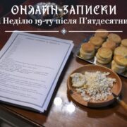 Історія Іверської ікони Пресвятої Богородиці