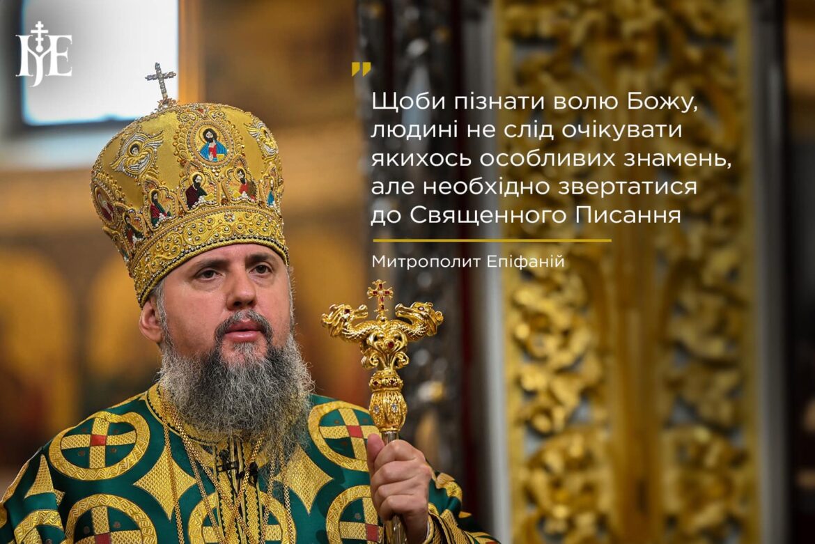 Притча про багача і Лазаря: Важливість вивчення Священного Писання