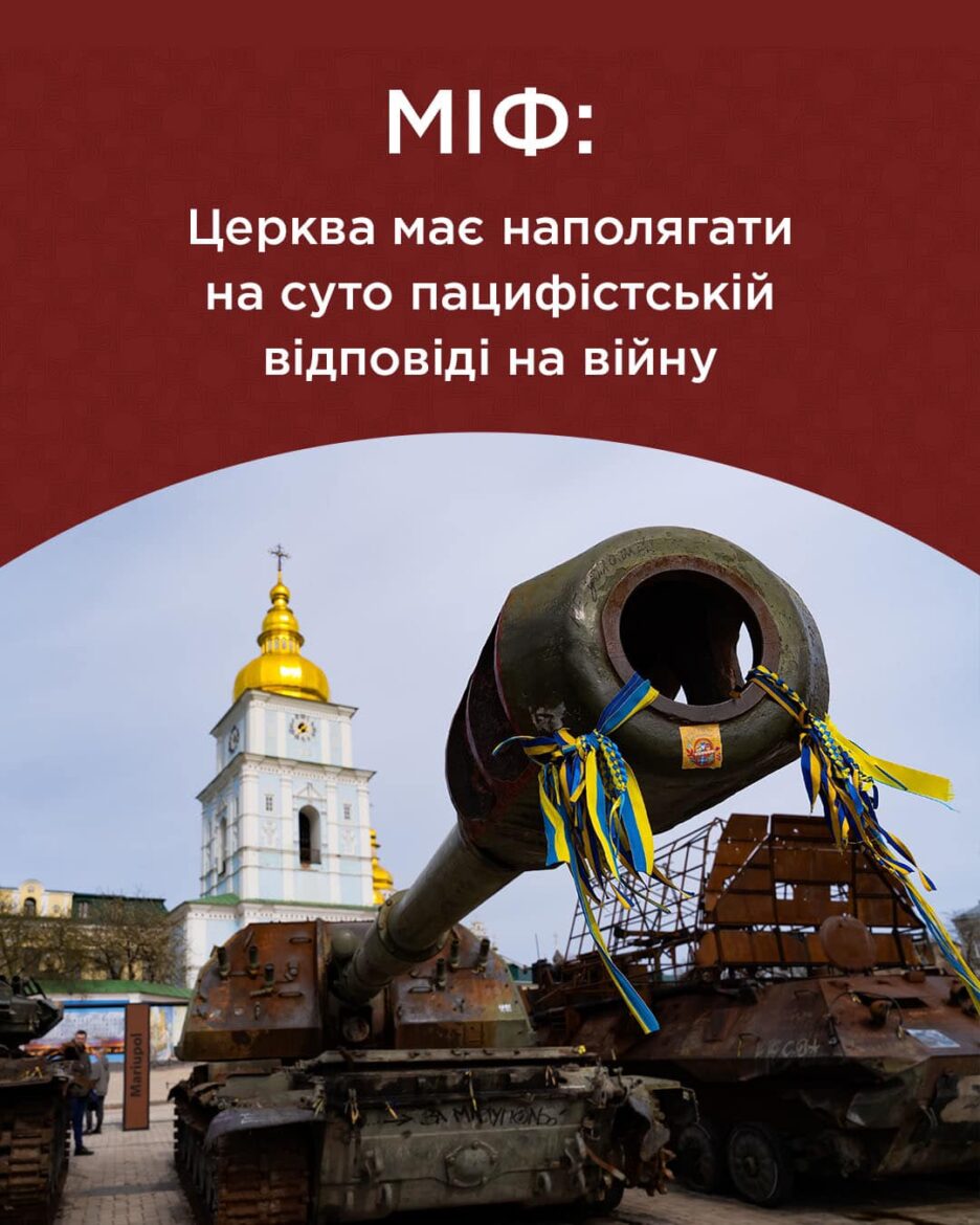 Церква та Проблема Насильства: Віра, Моральність та Любов