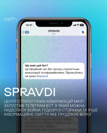 Розкриваємо Ворожі Фейки в Telegram: Як Захистити Свій Інформаційний Простір