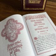 Урочисте освячення дитячого майданчика у Халкідоні
