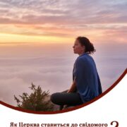 Вселенський Патріарх Варфоломій прибув до Мадрида на офіційний візит