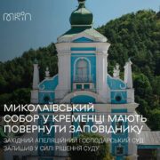 Секретар РНБО закликає парламент поставити на голосування питання про заборону релігійних організацій, пов'язаних із Москвою