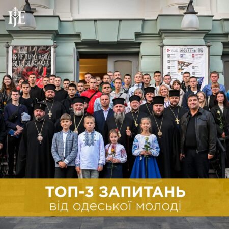 Митрополит Епіфаній -Живе спілкування зі старшокласниками: надихаюча зустріч у Одесі