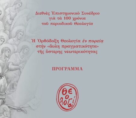 Роль технології у віросповідних роздумах