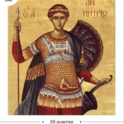 Спасіння: Шлях до Царства Небесного