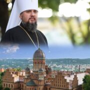 ІІ Академічні читання: Перший Всеукраїнський церковний собор УАПЦ 1921 року та автокефалія