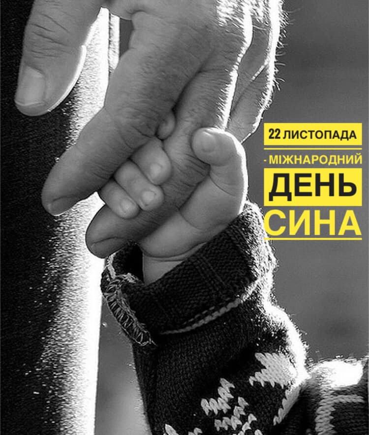 Син в Вогні: Молитва та захист у день сина під час війни