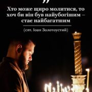 «Відправили за бійцем панахиду, а він подав вісточку, що живий», - священник з Волині про віру під час війни