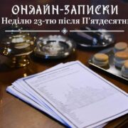 Святий Орест: Життя, Віра та Триумф Любові