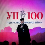 Предстоятель Православної Церкви: Лідерство у Суспільстві та Духовній Службі