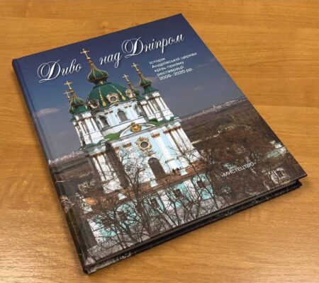 Дивовижна Андріївська церква Києва: Історія, Реставрація, Велич