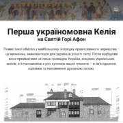 Захист релігійної свободи: Митрополит Епіфаній на міністерській конференції у Чехії