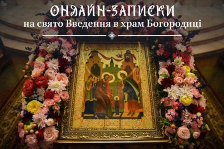 Онлайн-Духовність: Вірне З’єднання та Молитва в Епоху Воєнного Стану
