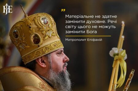 Джерело Життя: Матеріальне чи Духовне?
