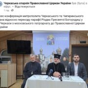Митрополит Епіфаній та Символіка Змії: Мудрість і Смирення