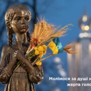 Важлива Зустріч Церкви та Влади: Митрополит Епіфаній обговорив ситуацію в Чернігівській області