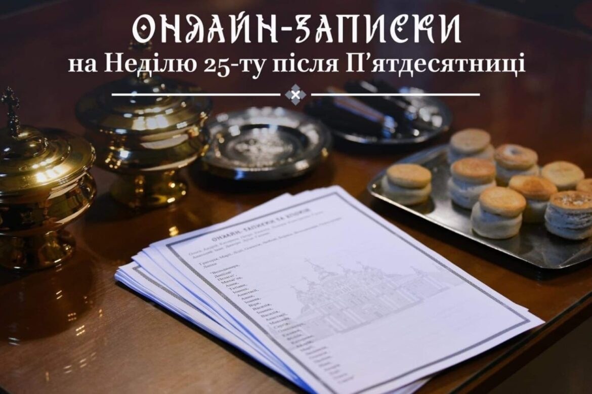 В духовному обіймах часу: Онлайн-спільнота церкви як світлий шлях до Божої любові