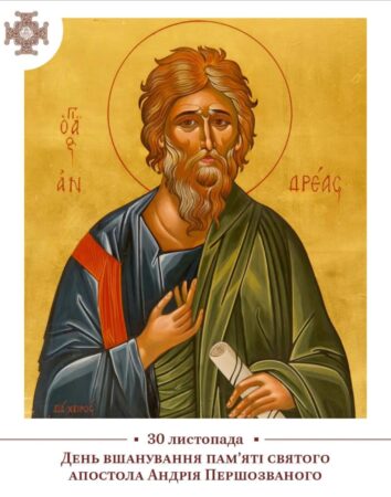 Апостол Андрій та Розквіт Християнства на Сході