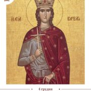 Меса Митрополита Нікополя і Превези: Участь Вселенського Патріарха у Величальній Літургії в Патріаршій церкві Пансепт