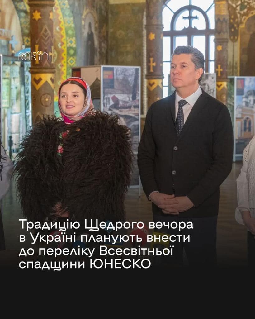 Традиція Щедрого вечора в Україні: Важливий Крок до Визнання ЮНЕСКО