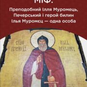 ФОТОГАЛЕРЕЯ/Ювілейна Хіротонія: 50 років благословенного єпископства Патріарха Варфоломія
