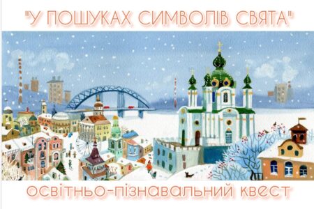Різдвяна Майстерня в Андріївській церкві: Розкриваємо Таємниці Легендарних Прикрас