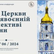 Єдність шлях до розуміння: Міжнародна Конференція Богословів у Волинській Православній Богословській Академії