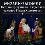 Спустошені святині: Релігійна громада УПЦ (МП) залишила культовий храм у Чернігові у жалюваному стані