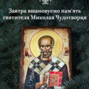 Святкова Літургія з нагоди Введення в храм Пресвятої Богородиці в Київському соборі