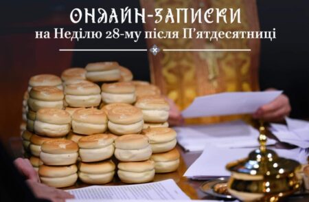 Віртуальна вдячність: Онлайн-записки та свічки у сучасному інтернет-вияві