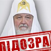 Українська Православна Церква: Не Відрікається, Любя! Факти - "Хто Кому Робінович?"