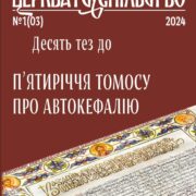 Патріархальне визнання Жака Делора