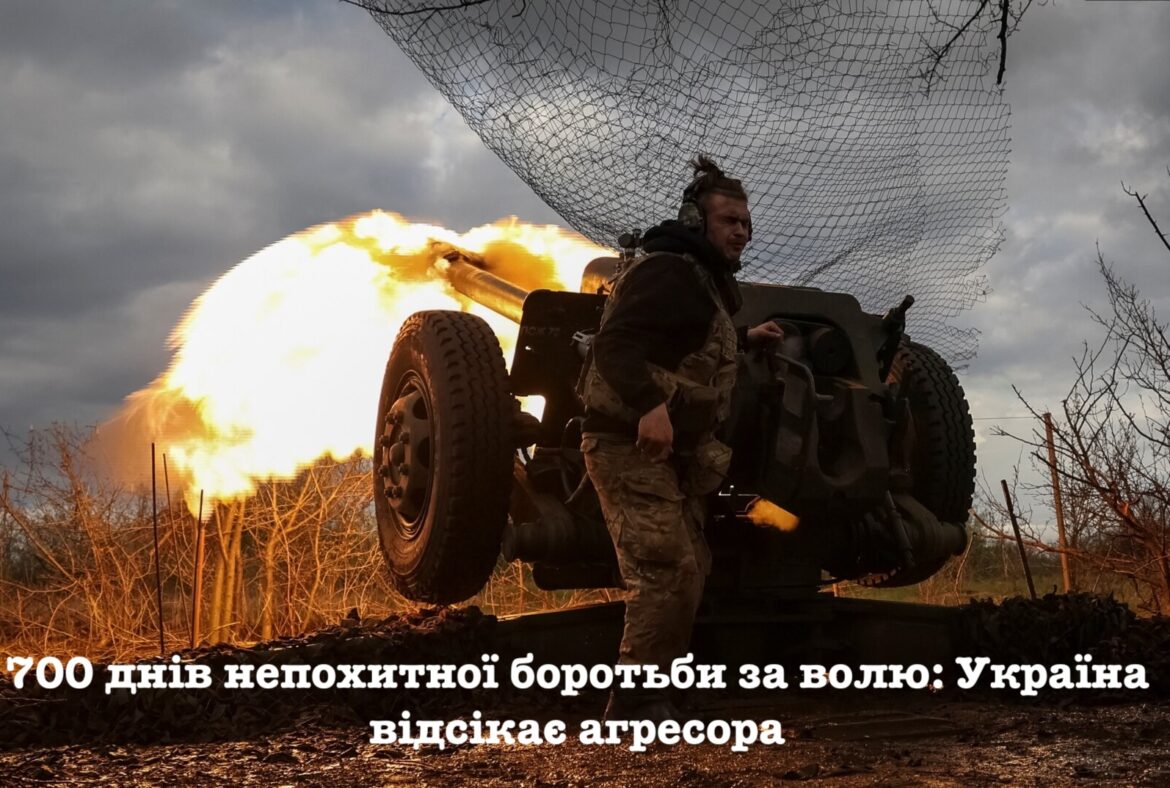 700 днів непохитної боротьби за волю: Україна відсікає агресора
