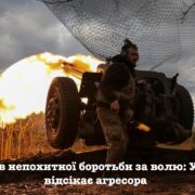 700 днів непохитної боротьби за волю: Україна відсікає агресора