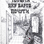 Митрополит Симеон відвідав Центр професійно-технічної освіти №1 у Вінниці після зимових канікул