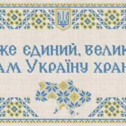 Молитва за мир та перемогу: Об'єднані серця України в перший день нового 2024р.Б.