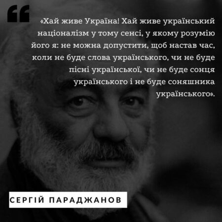 Геній із Грузії з Українською Душею: Сергій Параджанов
