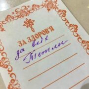 Молитва та вірність: Життя святої Тетяни як духовний шлях