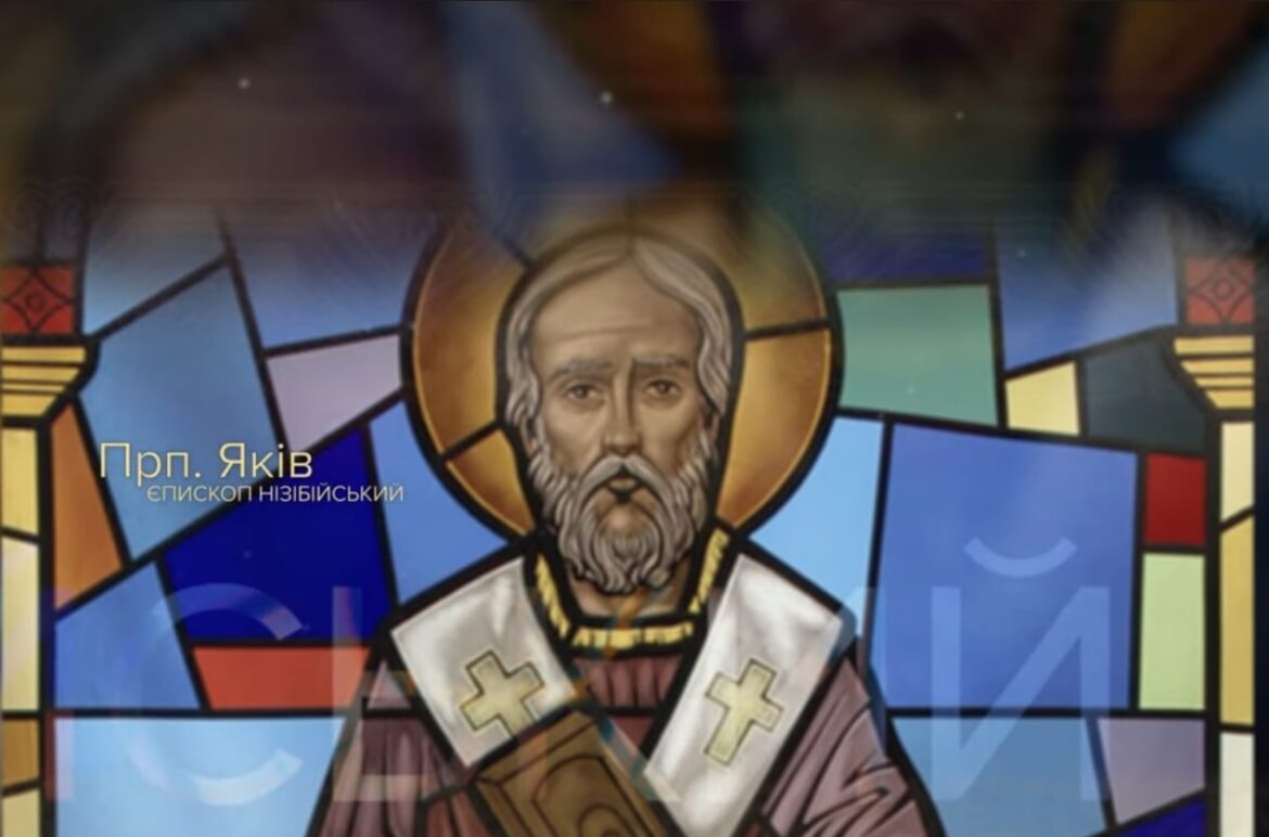 Преподобний Яків Низібійський: Життя, Молитва та Святість в Часи Гонінь