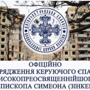 Преподобний Яків Низібійський: Життя, Молитва та Святість в Часи Гонінь