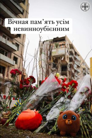 Рік після трагедії: пам’ять про загиблих внаслідок ворожого нападу